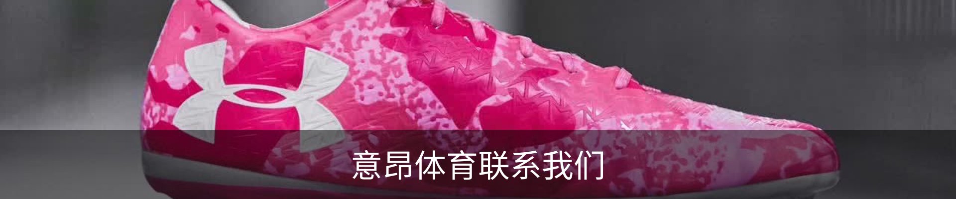 意昂体育联系我们